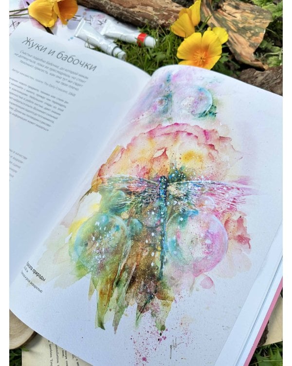 Животные акварелью от Джин Хэйнс. Медитативное рисование для контакта с собой и природой