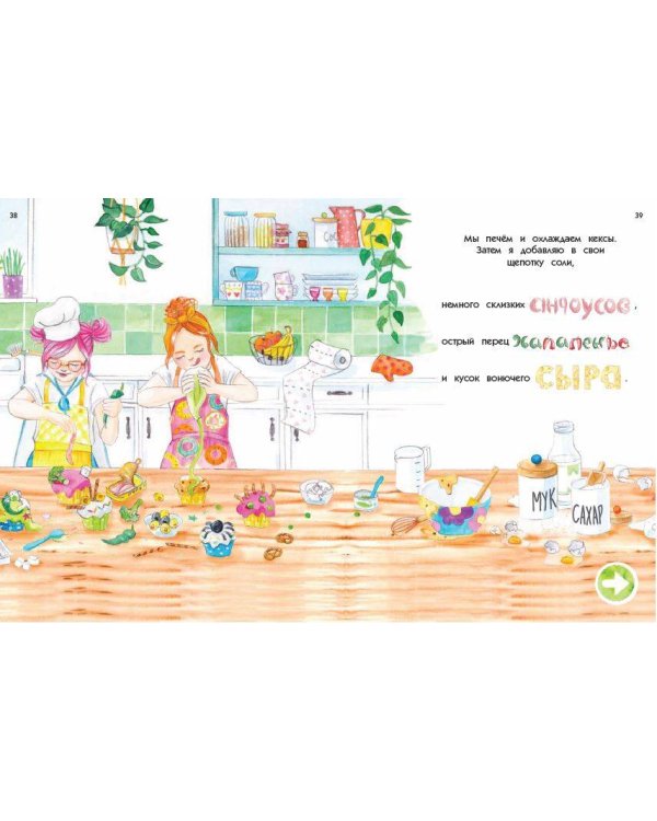 Как поступить Дарлин?