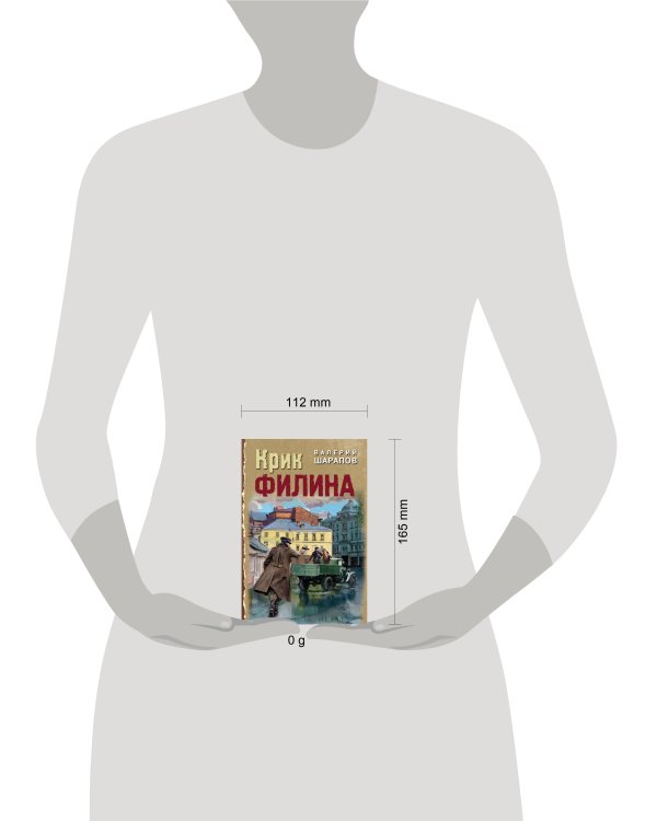 Крик филина