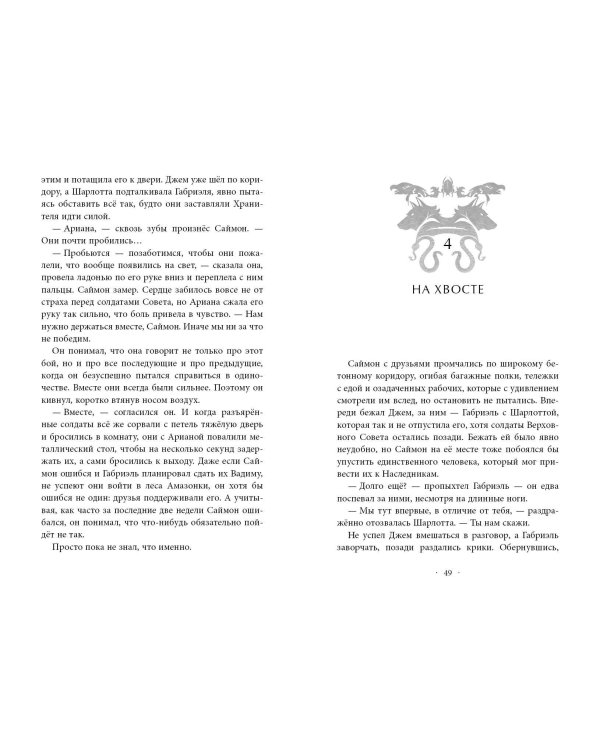 Комплект. Анимоксы. Книги 6-9 (Цикл "Анимоксы: Наследники")