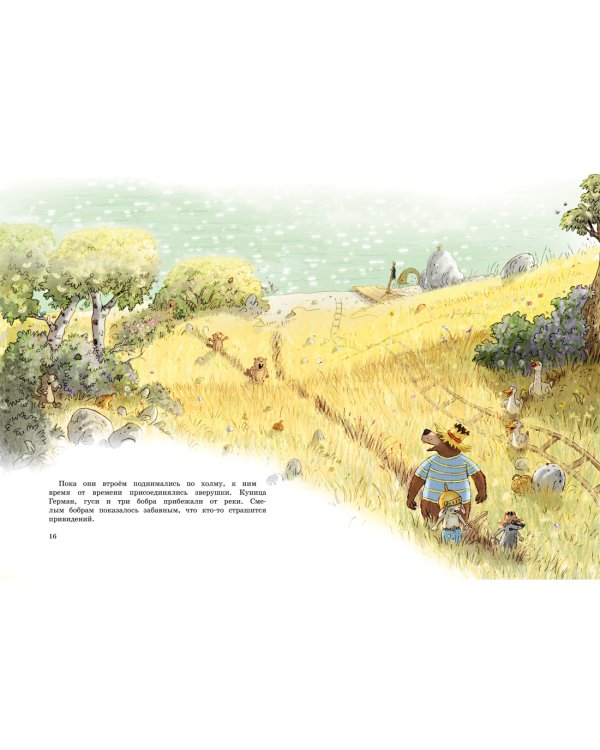 Новые сказки Волшебного леса