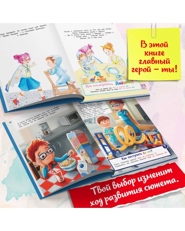 Как поступить Дарлин?