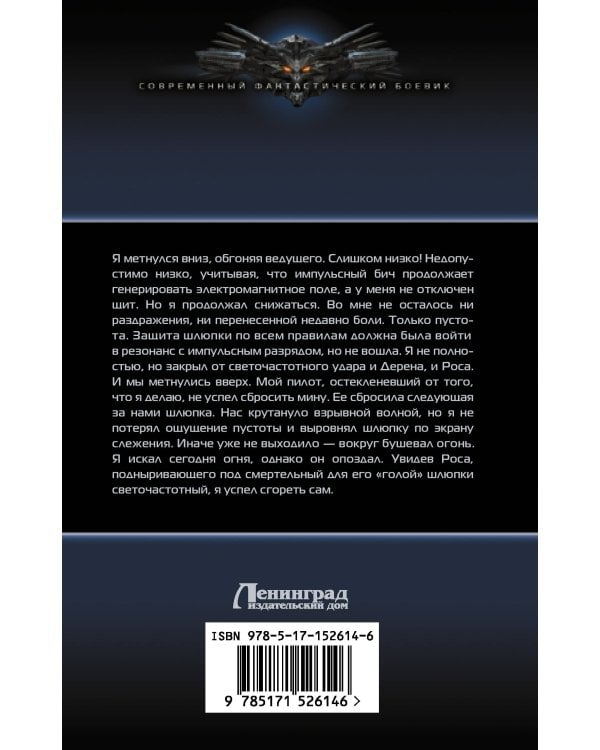 Дурак космического масштаба