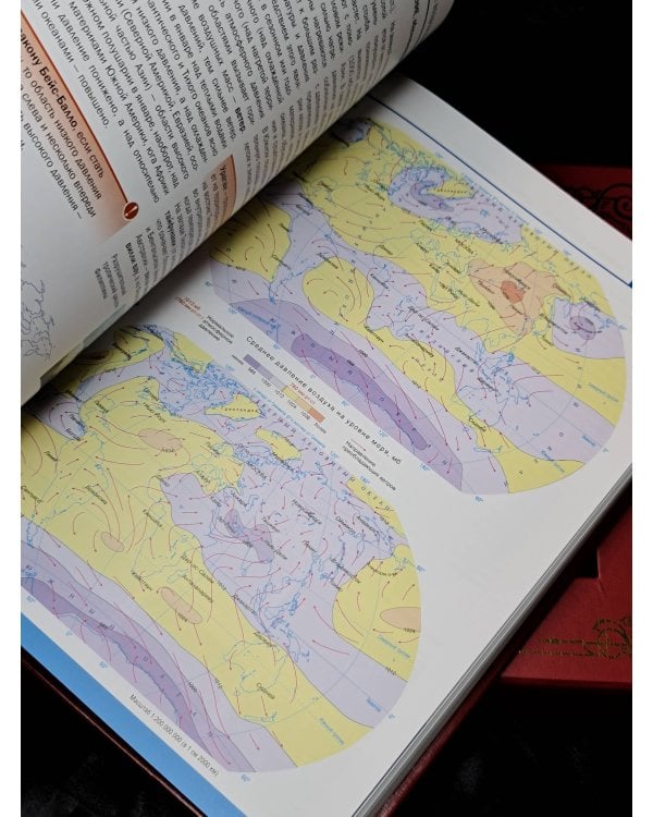 Большой атлас мира в футляре