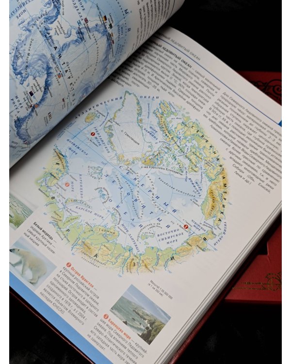 Большой атлас мира в футляре