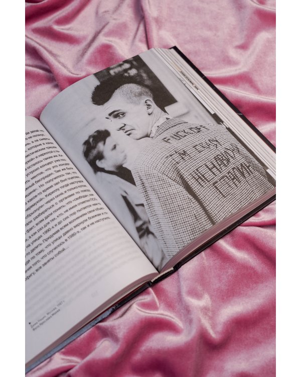 Карнавал Безумия. Хроники саморазрушения в стиле панк