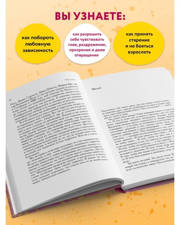 Палач любви