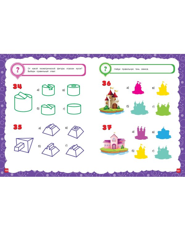 Основы дошкольных знаний для детей 6-7 лет. Годовой курс занятий