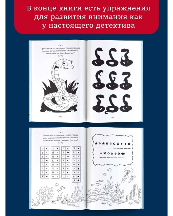 Операция "Шмель"