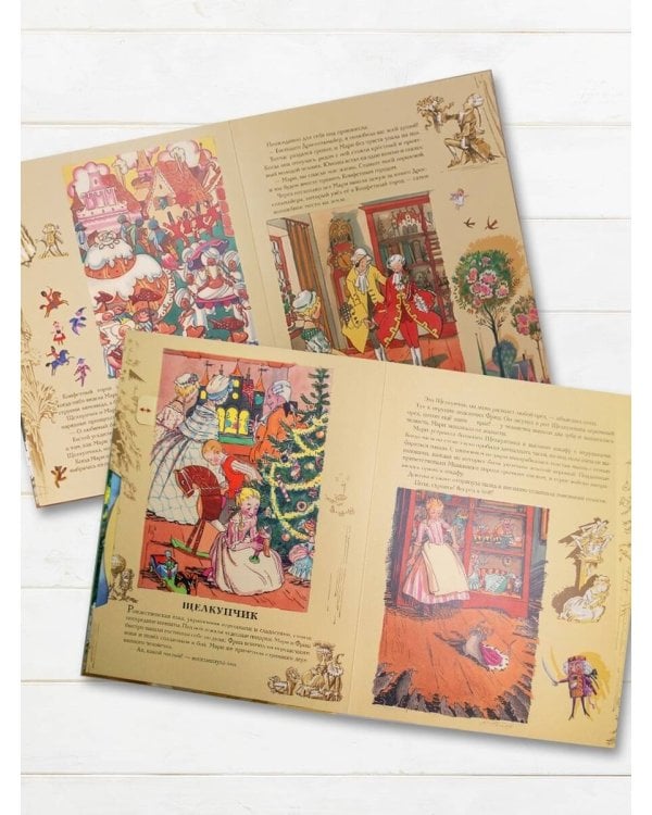 Снежная королева. Щелкунчик. Госпожа Метелица