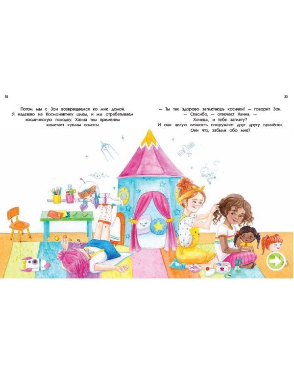 Как поступить Дарлин?