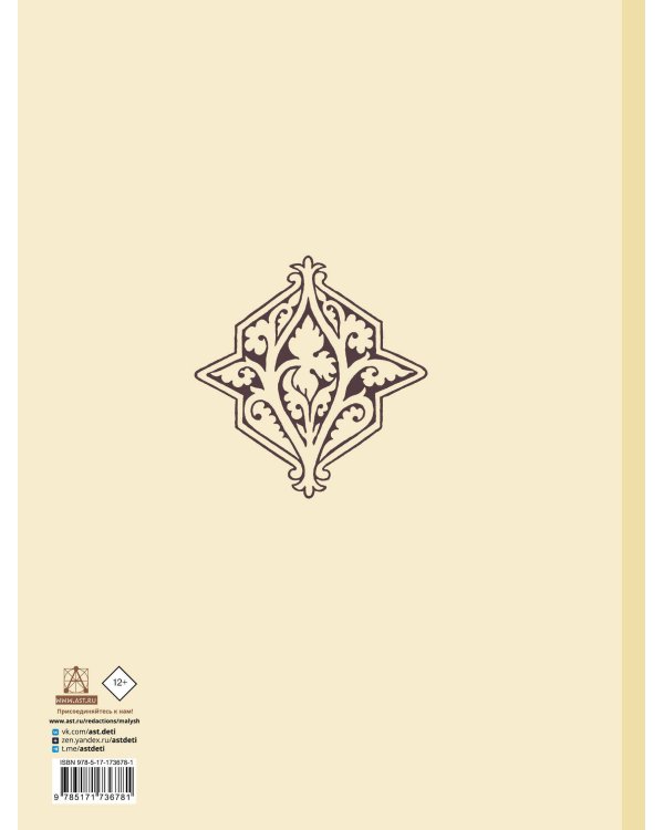 Наша древняя столица