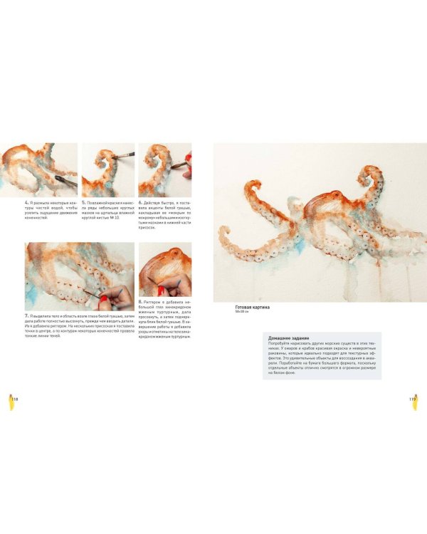 Животные акварелью от Джин Хэйнс. Медитативное рисование для контакта с собой и природой