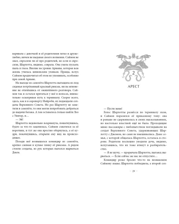 Комплект. Анимоксы. Книги 6-9 (Цикл "Анимоксы: Наследники")