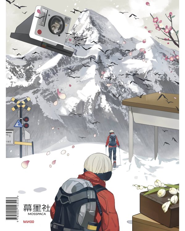 Тань Цзю. Артбук