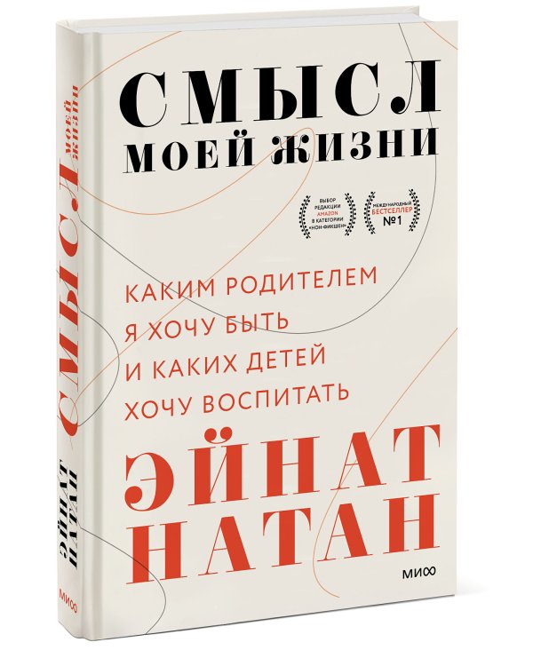 Смысл моей жизни: каким родителем я хочу быть и каких детей хочу воспитать