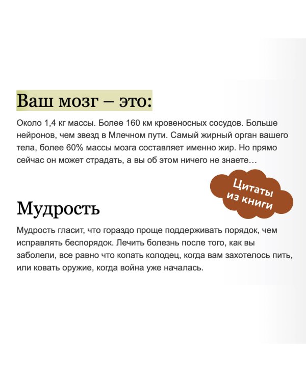 Еда и мозг. Что углеводы делают со здоровьем, мышлением и памятью