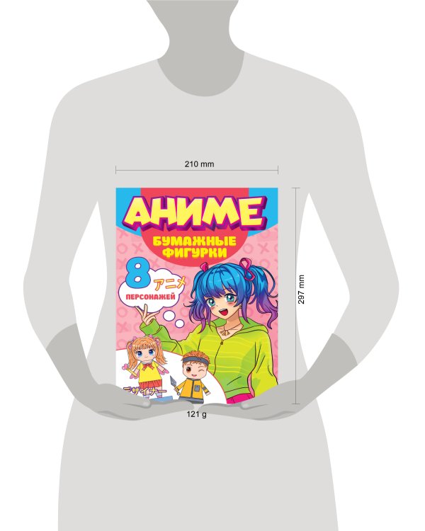 ПОДЕЛКИ ИЗ БУМАГИ. АНИМЕ. БУМАЖНЫЕ ФИГУРКИ