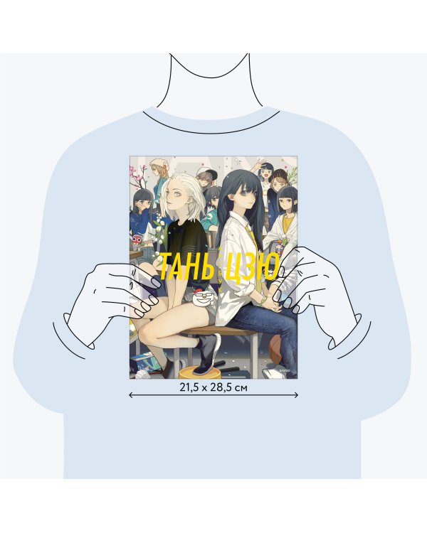 Тань Цзю. Артбук