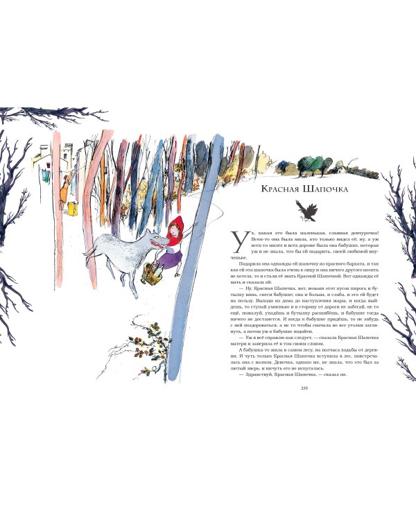 Страшные сказки (с ил.)