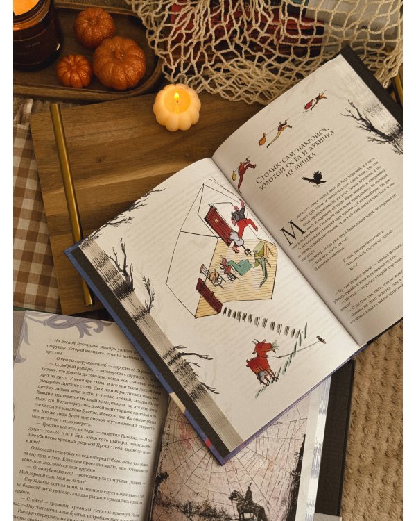 Страшные сказки (с ил.)