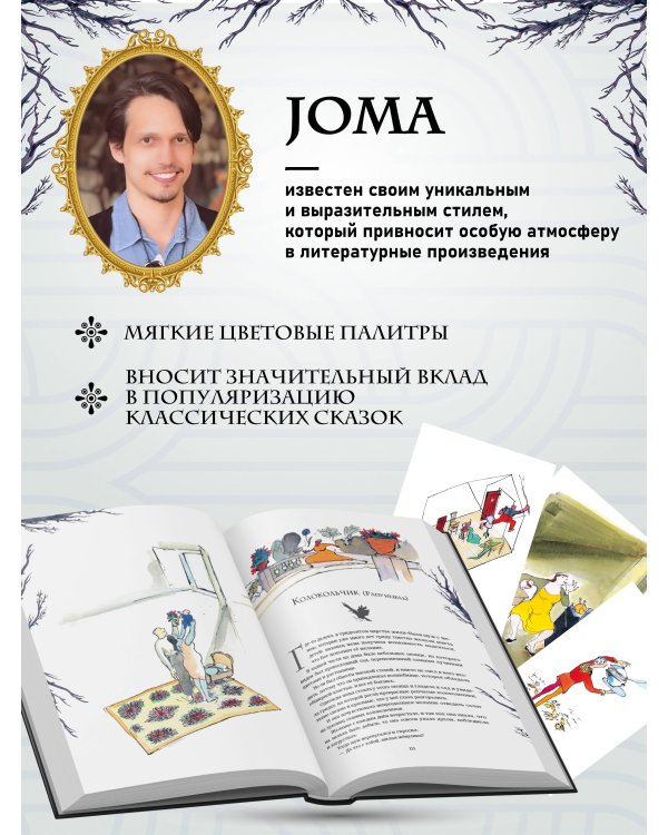 Страшные сказки (с ил.)