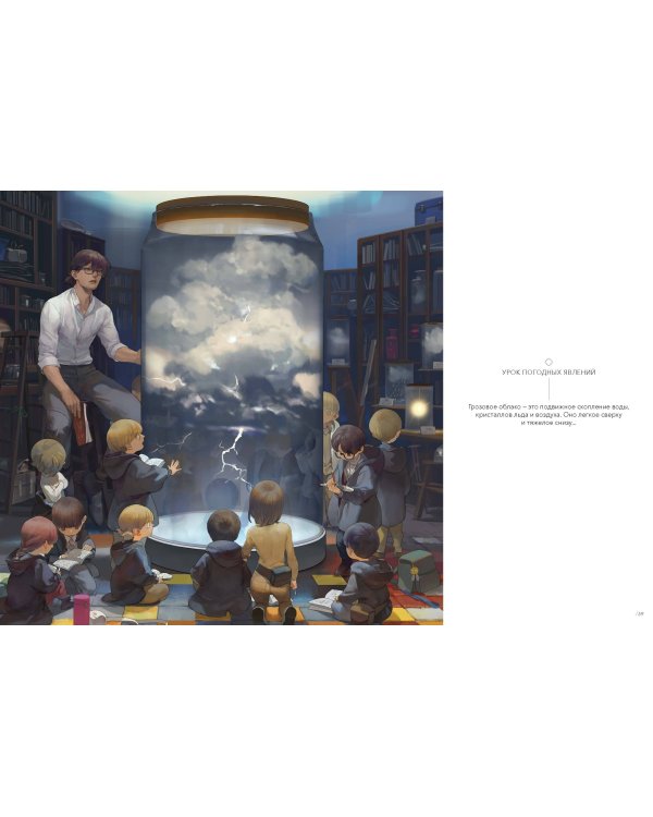 Тань Цзю. Артбук