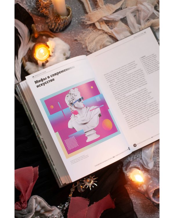 Главное в истории мифологии. Ключевые сюжеты, темы, образы, символы