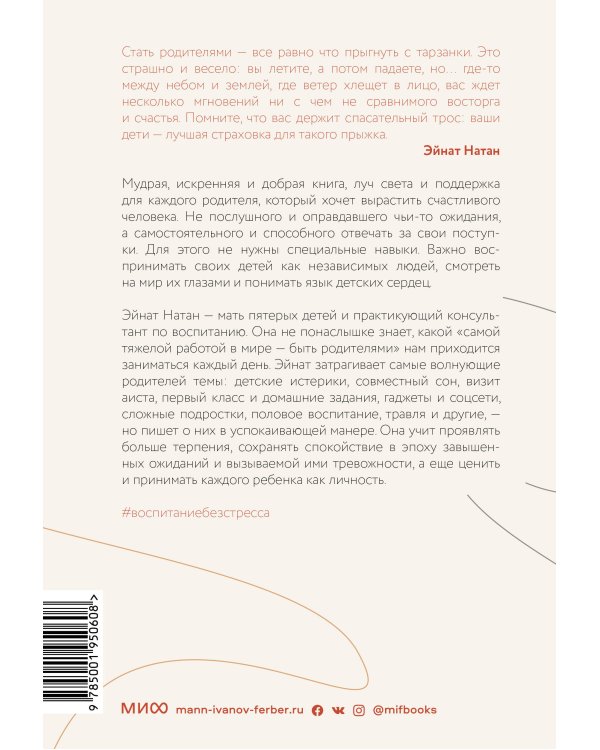 Смысл моей жизни: каким родителем я хочу быть и каких детей хочу воспитать