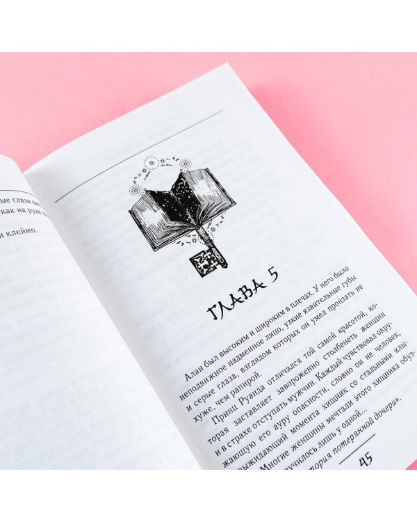 Я стала злодейкой любовного романа