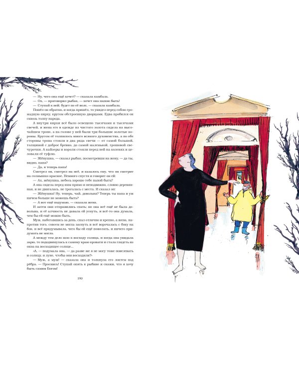 Страшные сказки (с ил.)