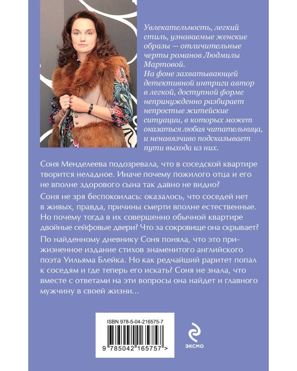 Дьявол кроется в мелочах