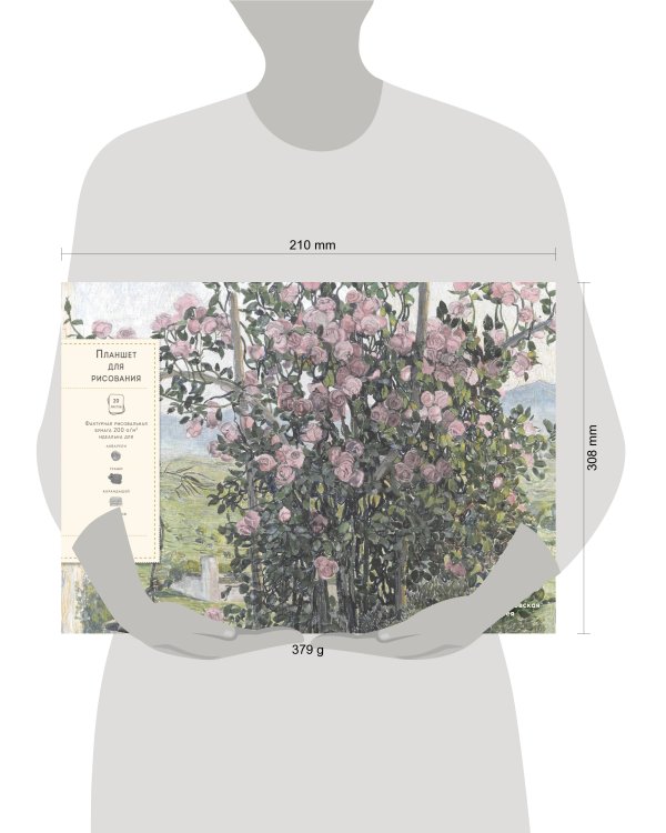 Умбрийская долина (Головин). Скетчбук (А4, 20 л, рисовальная бумага 200 гр., евроспираль)