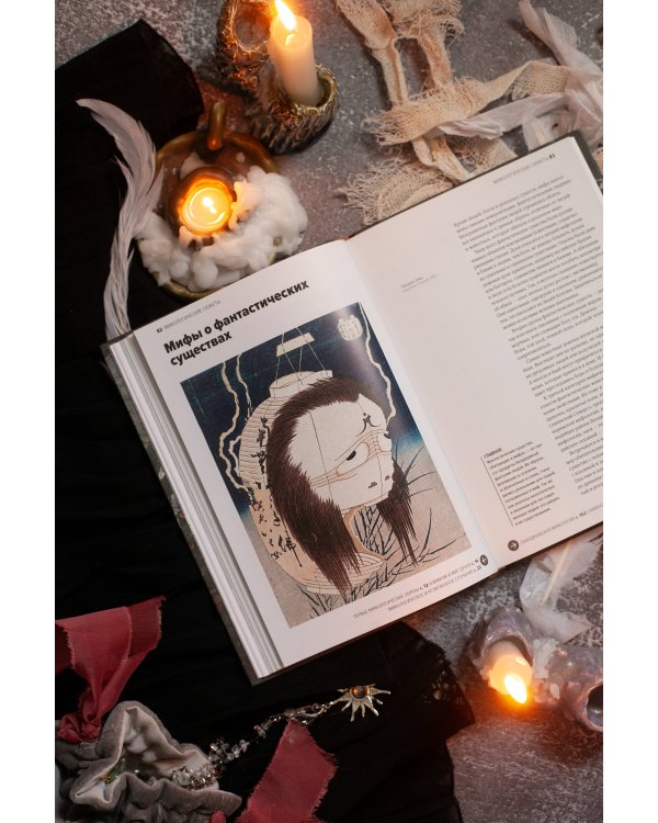 Главное в истории мифологии. Ключевые сюжеты, темы, образы, символы