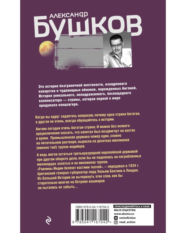 Копья и пулеметы. Пятая книга популярного книжного сериала "Остров кошмаров"