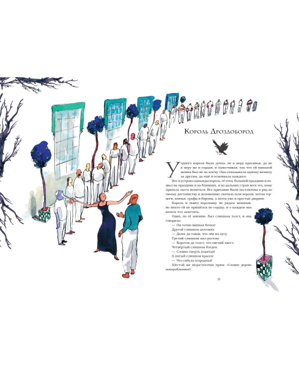 Страшные сказки (с ил.)