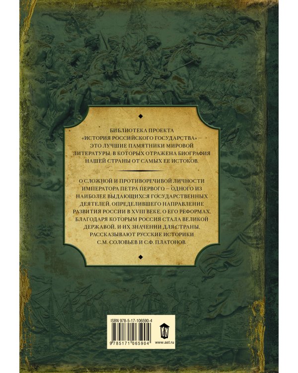 Император Всероссийский