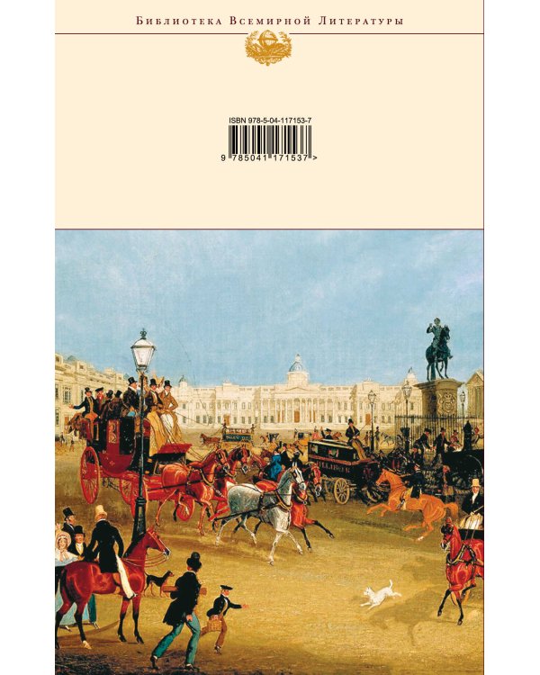 Ярмарка тщеславия