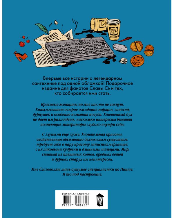 Полный сантехник (3 в 1)