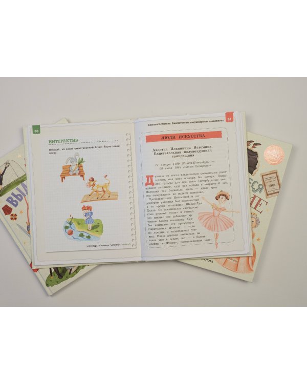 Выдающиеся русские девочки, о которых знает весь мир (от 8 до 10 лет)