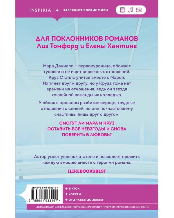 Дружба с привилегиями