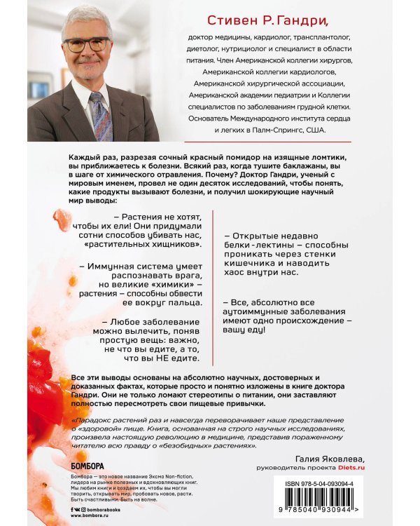 Бестселлеры века: главные книги для сохранения здоровья