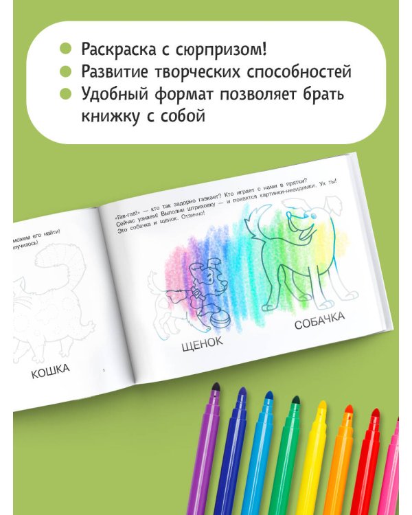 Мамы и малыши