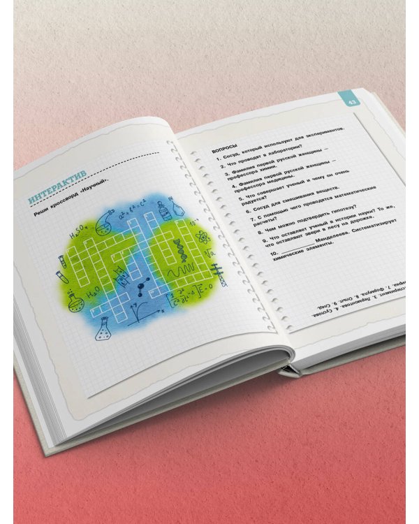 Выдающиеся русские девочки, о которых знает весь мир (от 8 до 10 лет)