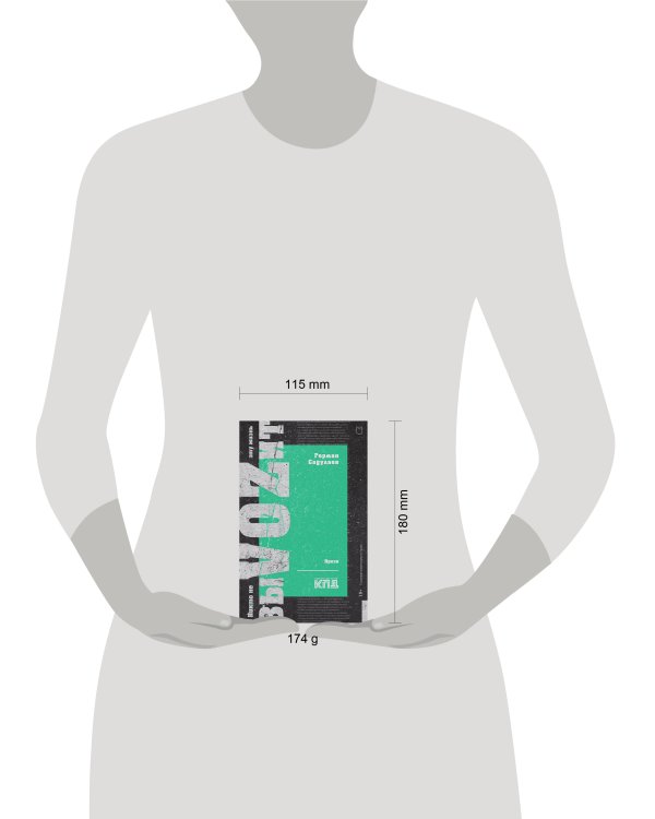 Никто не выVOZит эту жизнь