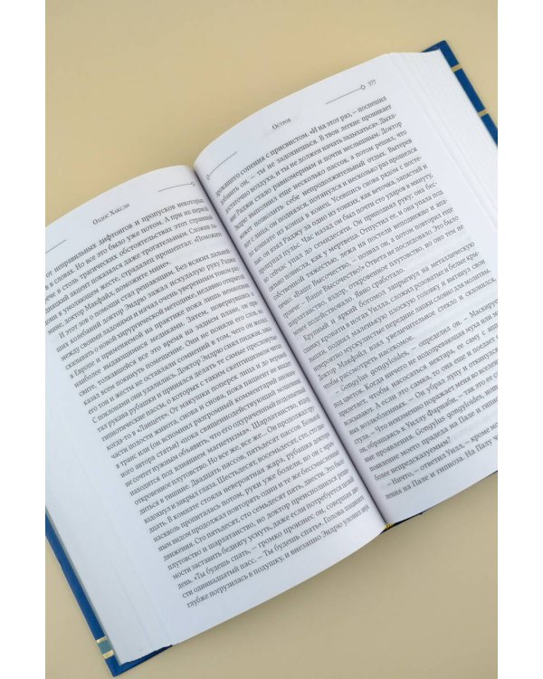 О дивный новый мир. Остров. Возвращение в дивный новый мир