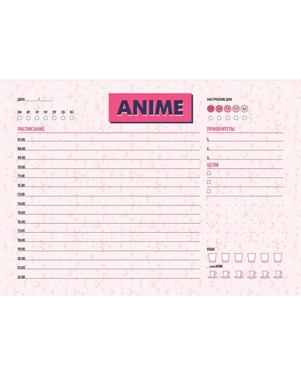 Планер настольный с отрывными листами. Аниме. Лунная призма (24х17 см, 48 л.)