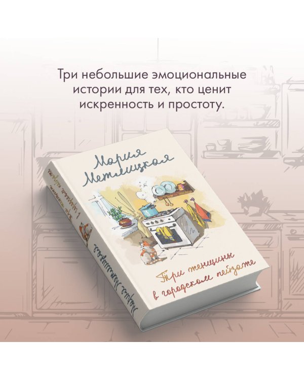 Три женщины в городском пейзаже