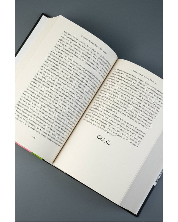 Клоун Шалимар