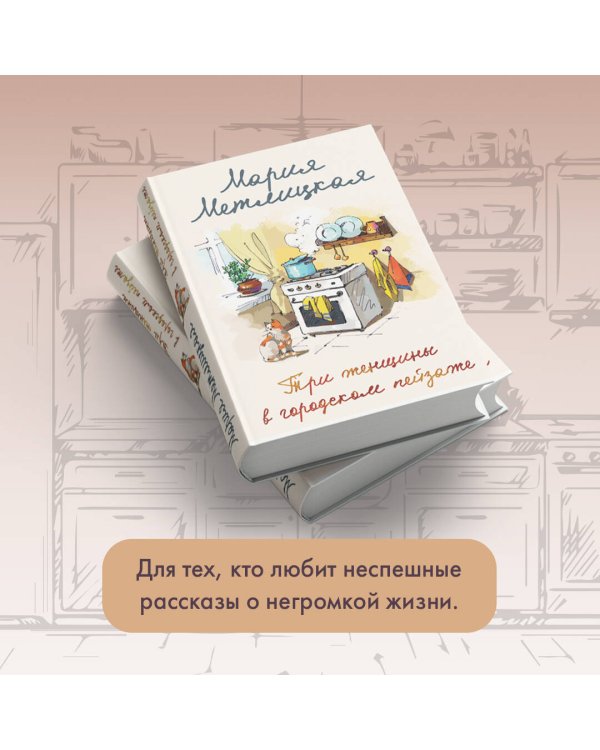 Три женщины в городском пейзаже